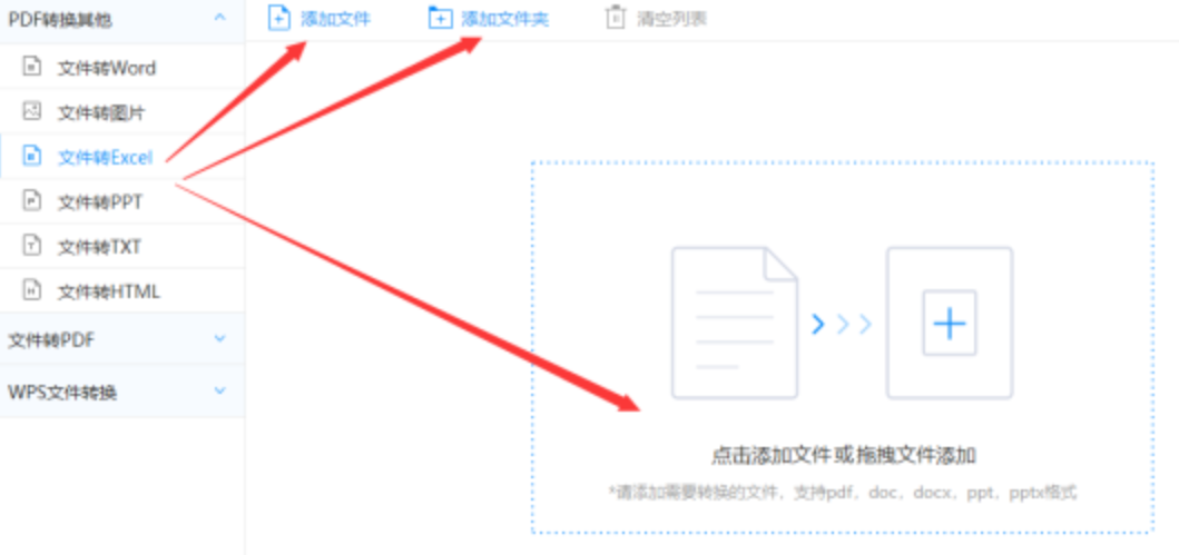 12博手机最新网站登录登录入口使用讲解 - 选择文件格式